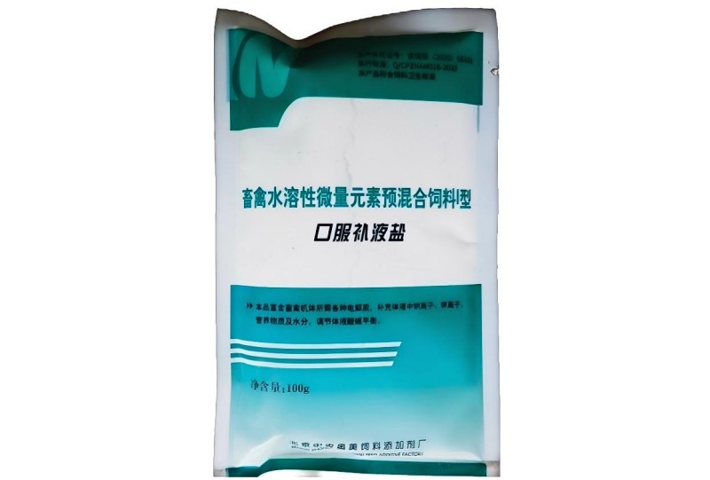 口服补液盐